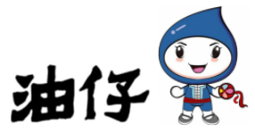 油仔.png